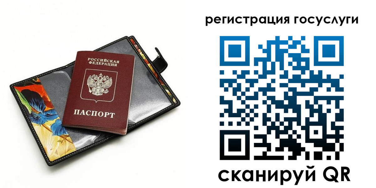 временная регистрация недорого в Пересвете